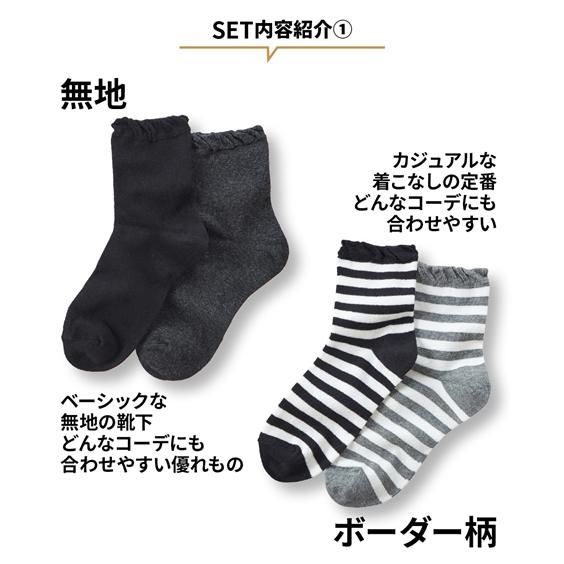 ニッセン（nissen） 靴下 レディース 足口ゆったり ベーシック クルー