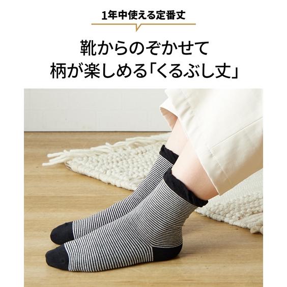 ニッセン（nissen） 靴下 レディース 足口ゆったり ベーシック クルー