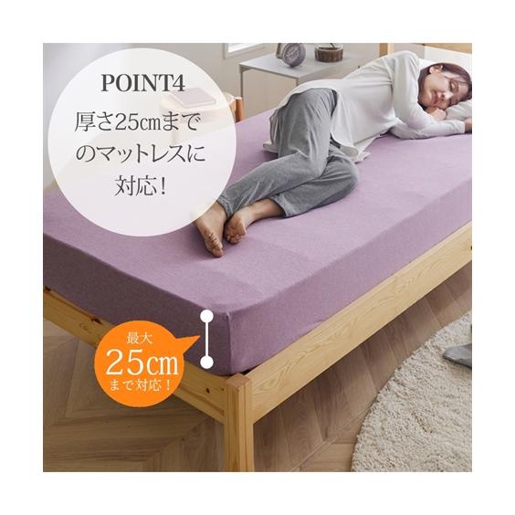 ニッセン（nissen） シーツ らくらくのびのび ニット マット レス 敷
