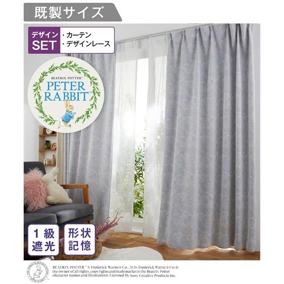 ニッセン（nissen） カーテン レース セット ピーターラビットTM