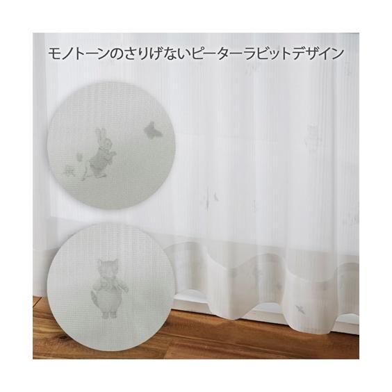 ニッセン（nissen） カーテン レース セット ピーターラビットTM 北欧