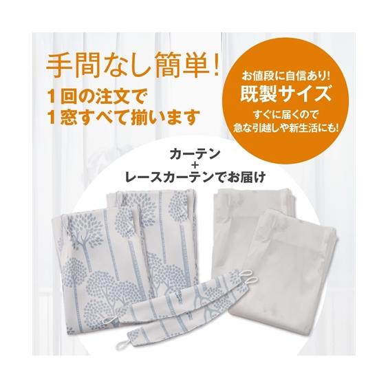 ニッセン（nissen） カーテン レース セット ピーターラビットTM 北欧