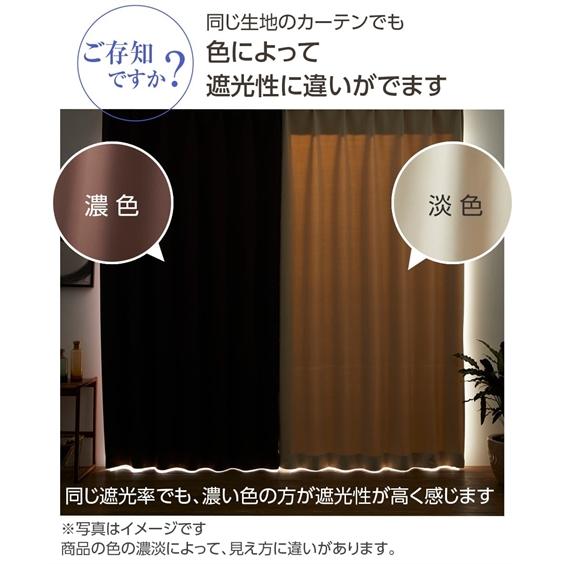 ニッセン（nissen） カーテン レース セット ストライプ柄ドビー織1級