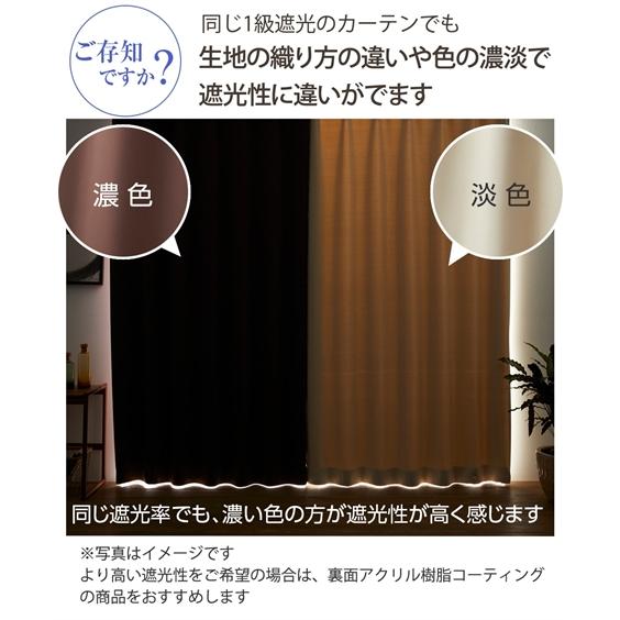 ニッセン（nissen） カーテン レース セット ストライプ柄ドビー織 1級