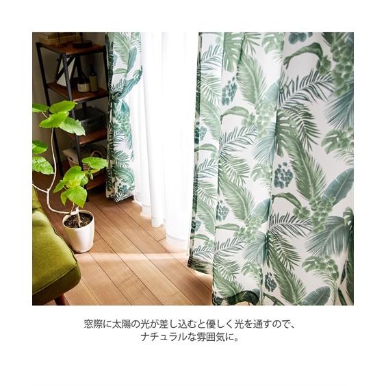 ニッセン（nissen） カーテン レース セット ボタニカル柄 ＆遮熱昼間