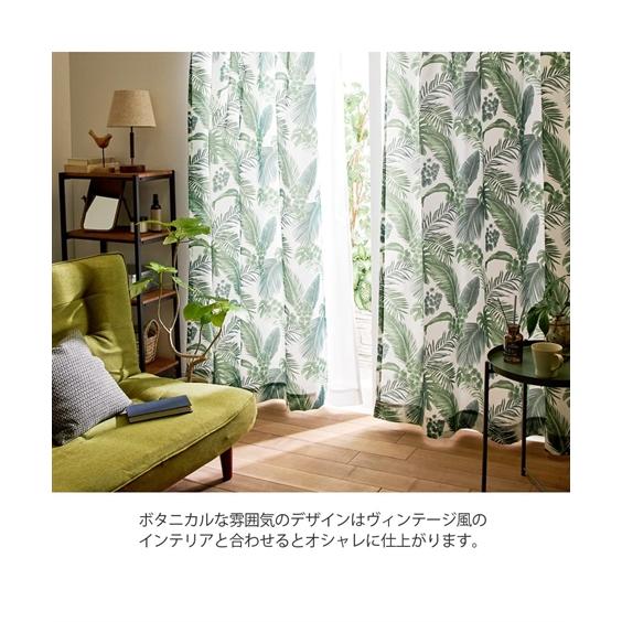 ニッセン（nissen） カーテン カーテン レース セット ボタニカル柄