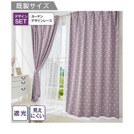 カーテン特注品 200×200 2枚セット 淡い色のドット柄 デザイン豊富