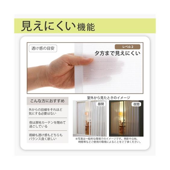 ニッセン（nissen） カーテン レース セット ブッチャー織 遮熱 防音 1