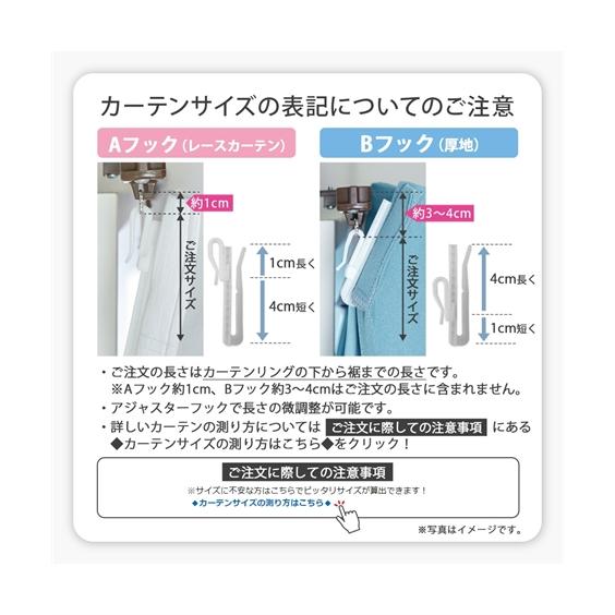 カーテン レース セット ブッチャー織 遮熱 防音 1級遮光 遮熱 夕方まで見えにくい 4枚セット 幅100×長さ135cm ニッセン nissen｜nissenzai｜19