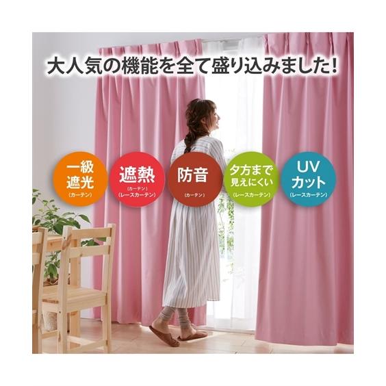 ニッセン（nissen） カーテン レース セット ブッチャー織 遮熱 防音 1