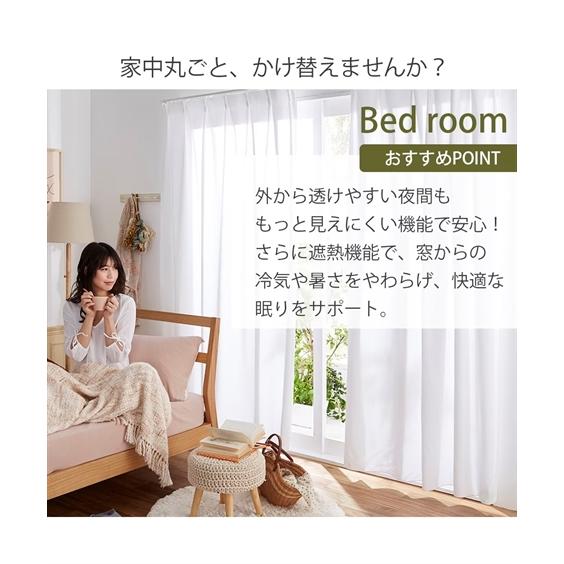 ニッセン　カーテン　アイボリー　掃き出し窓用 ニッセン（nissen） カーテン いらずの1枚でOK 遮熱 もっと24時間見え