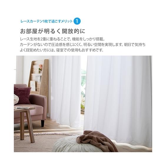 ニッセン（nissen） カーテン いらずの1枚でOK 遮熱 もっと24時間見え