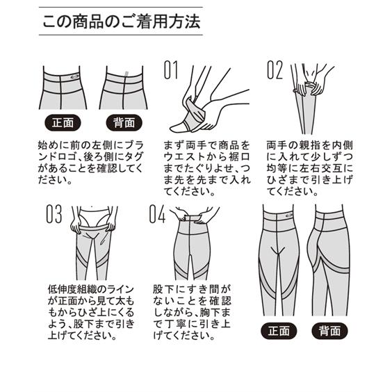 グンゼ レディース ライザップ 着圧 レギンス ハイ ウエスト 10分丈  M-L/L-LL ニッセン nissen｜nissenzai｜07