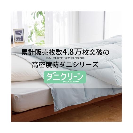 ニッセン 掛け布団 年中使える 洗える 防ダニ 抗菌防臭 テイジン ニッセン 掛け布団 年中使える 洗える 防ダニ 抗菌防臭 テイジン