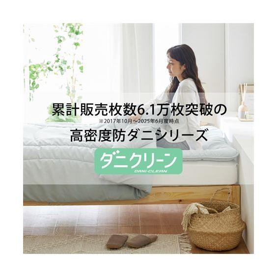 ニッセン（nissen） 布団・寝具 掛け布団 年中使える 洗える 防ダニ