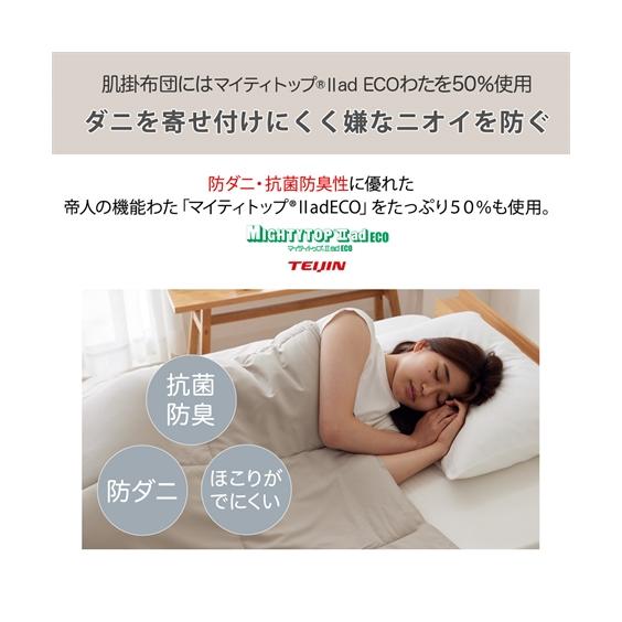 ニッセン（nissen） 掛け布団 年中使える 洗える 防ダニ 抗菌防臭