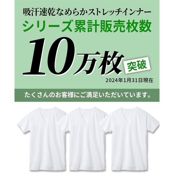 大きいサイズ メンズ 吸汗速乾 なめらか ストレッチ 深Vネック 半袖 3枚組 夏 肌着 トップス 6L/7L/8L/10L ニッセン nissen｜nissenzai｜04