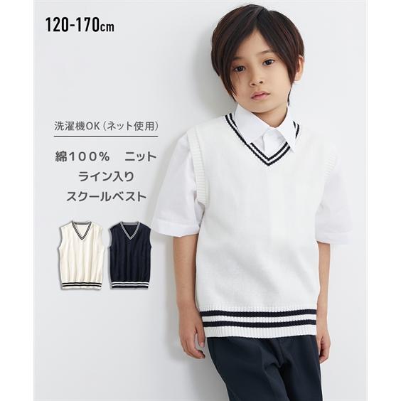 ニッセン（nissen） 制服 キッズ 綿100％ ライン入り スクール ベスト