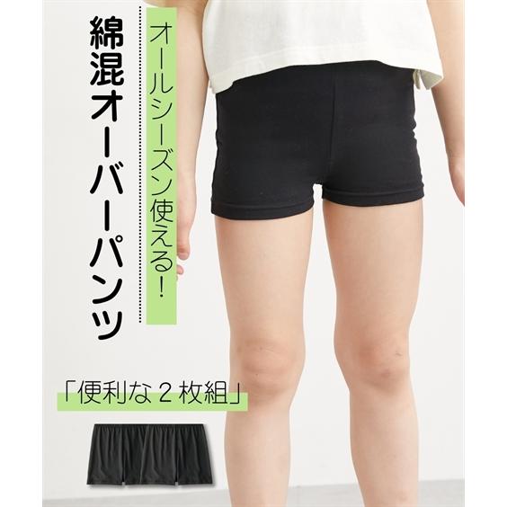 ニッセン（nissen） パンツ オーバー キッズ 1分丈オーバー 2枚組