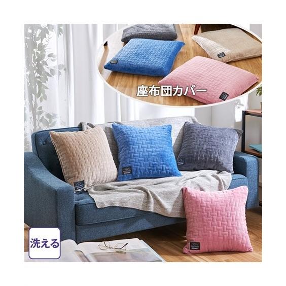 人気ブランド新作豊富 クッションカバー 洗える やわらか マイクロファイバー素材 座布団 ノンキルトマイクロ インテリア Nissen ニッセン
