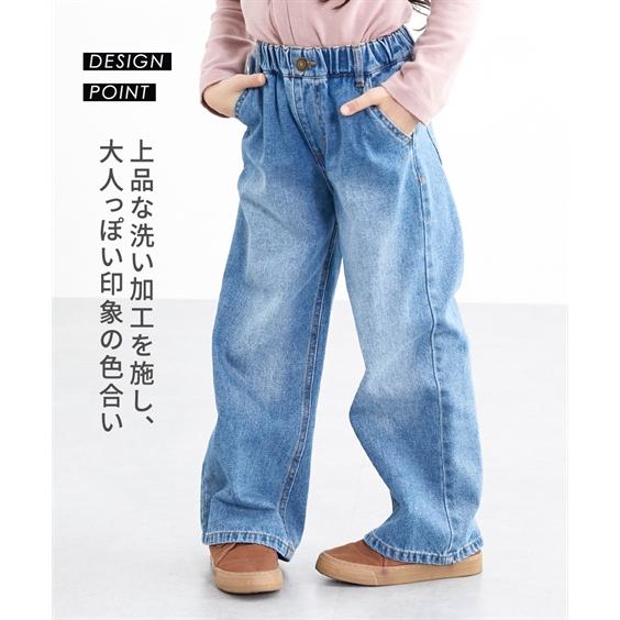 ニッセン（nissen） パンツ キッズ 綿100％ デニム ワイド 女の子 子供