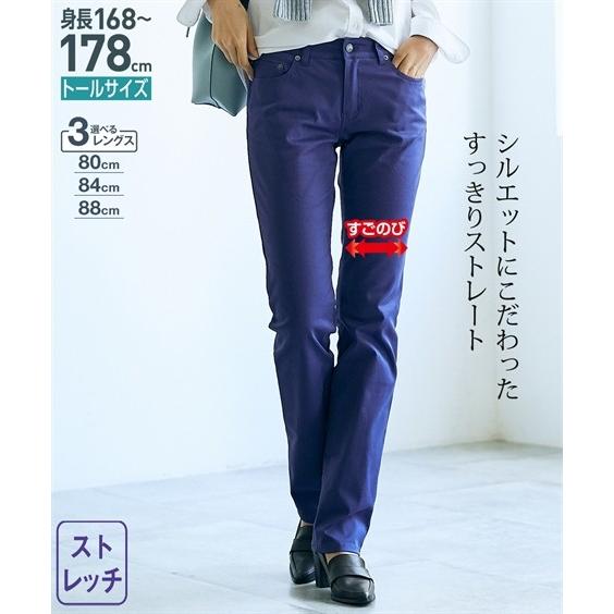 パンツ ストレート トールサイズ レディース すごく伸びる 綿混 すっきり 股下84cm ウエスト73 76 80 84cm ニッセン Nissen ニッセン Paypayモール店 通販 Paypayモール