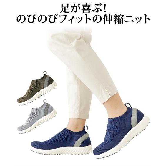 靴 レディース 楽々 のびのび ニット ストレッチ シューズ 22 5 23 5 27 5 28 0cm ニッセン Nissen ニッセン Paypayモール店 通販 Paypayモール