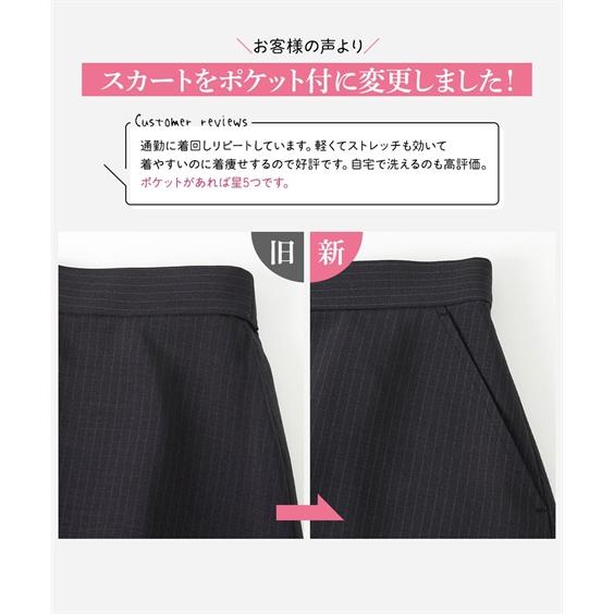 ニッセン（nissen） スーツ 大きいサイズ レディース タテヨコ