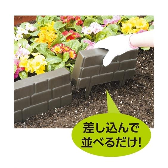 ニッセン（nissen） ガーデンエッジ 12個組 : ニッセン Yahoo!店