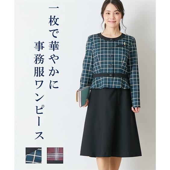 事務服 ワンピース 単品 レディース チェック柄 オーバーブラウス 