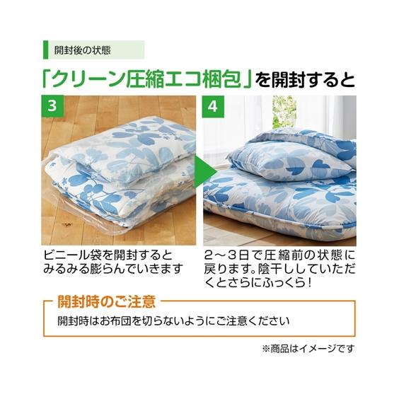 ニッセン（nissen） 単品配送 寝具 布団 6点セット ボリュームアップ