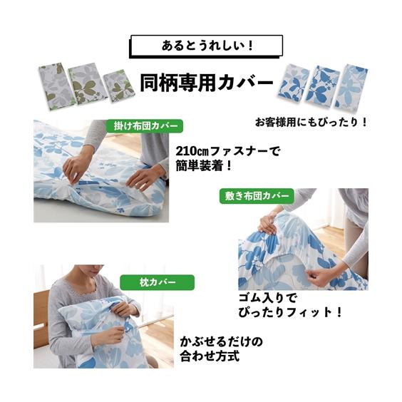 ニッセン（nissen） 単品配送 寝具 布団 6点セット ボリュームアップ