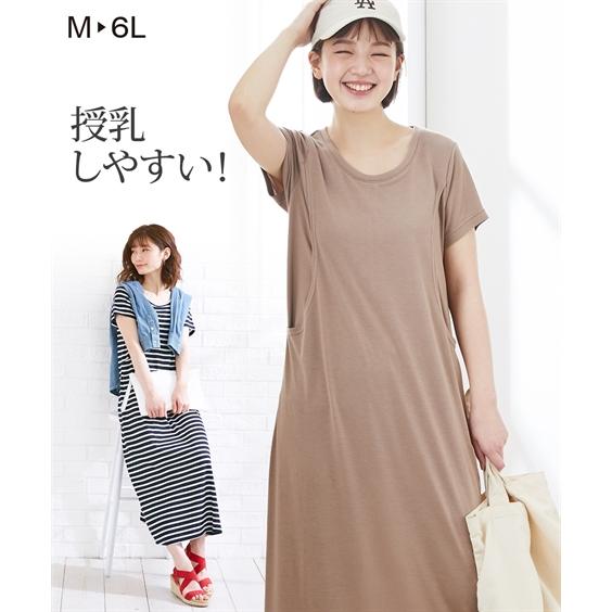 ワンピース マタニティ ママ 産前 産後 授乳服 M ニッセン Nissen マキシ丈 半袖 L 送料無料激安祭