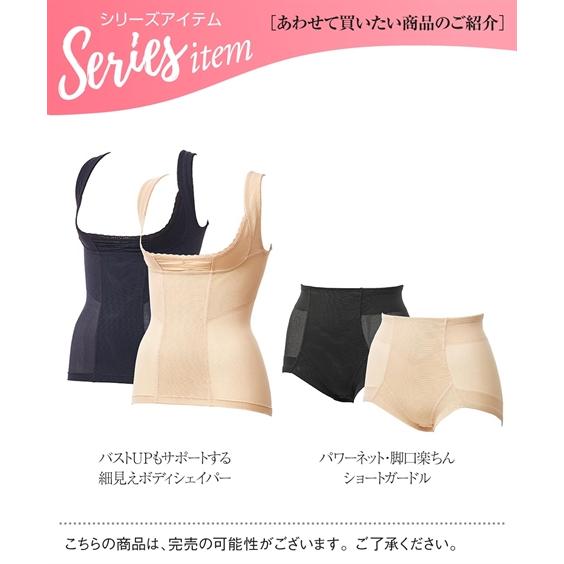 ニッセン（nissen） ガードル レディース パワーネット 脚口楽ちん