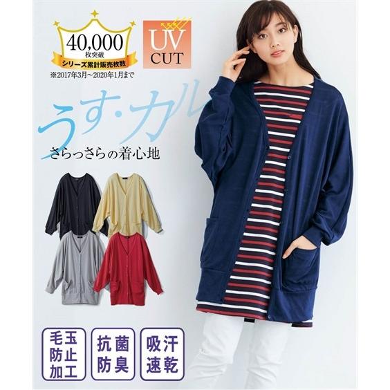 カーディガン 大きいサイズ レディース 綿混 うすカル Uvカット ドルマン ロング丈 吸汗速乾 抗菌防臭 毛玉防止 夏 L 10l ニッセン Nissen ニッセン Paypayモール店 通販 Paypayモール