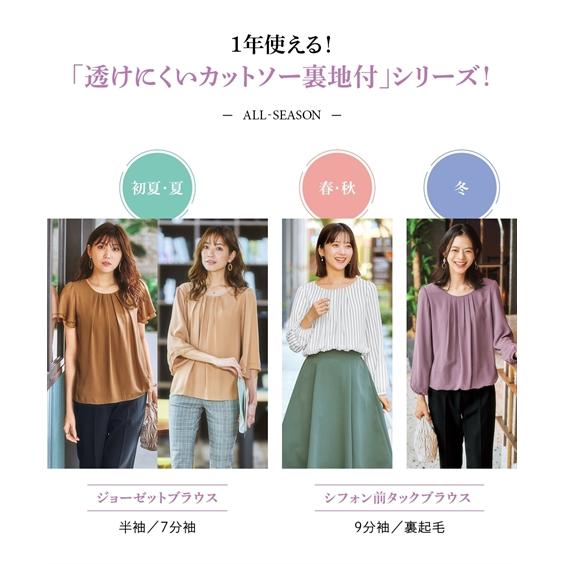 ニッセン ブラウス レディース 7分袖 ジョーゼット フレア ニッセン ブラウス レディース 7分袖 ジョーゼット フレア