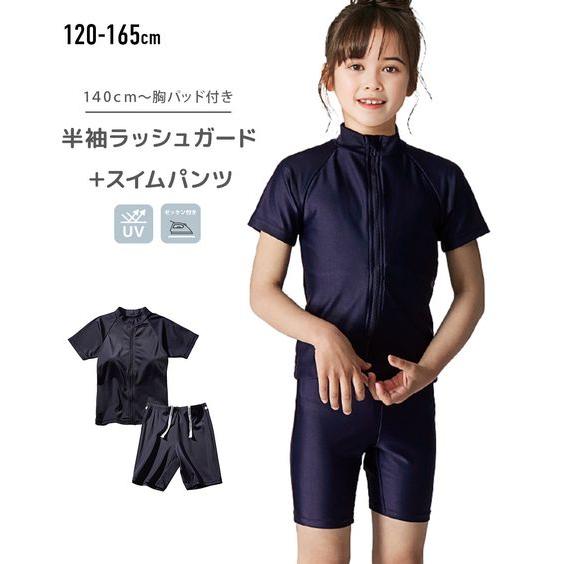 ニッセン（nissen） 水着 スクール 半袖 フルジップ セパレート 女の子