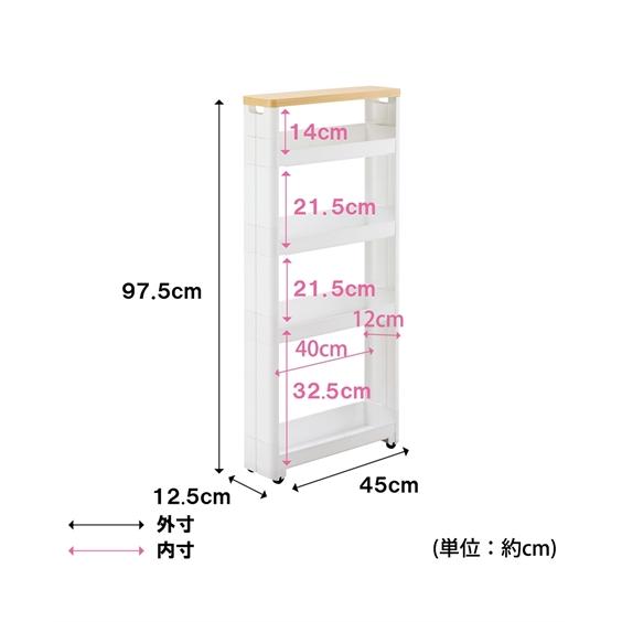 キッチン 収納 日本製 木天板 隙間 ワゴン ホワイト 幅12.5cm 幅12.5×奥行55cm 4段 ニッセン nissen｜nissenzai｜12