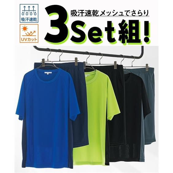 ニッセン（nissen） パジャマ メンズ 吸汗速乾 メッシュ ルームウェア