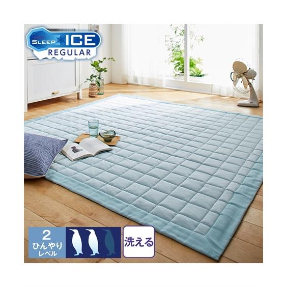 ニッセン（nissen） ラグ 洗える 接触冷感 キルトラグ 夏 約90×185cm