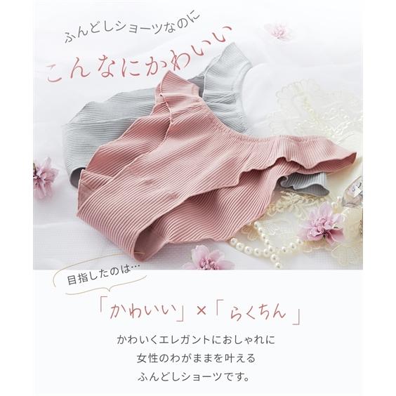 ショーツ 大きいサイズ レディース ストレッチ ゆったり 締め付けない ふんどしショーツ まるでNOパン 2枚組 4L〜5L/6L ニッセン nissen | ニッセン | 08