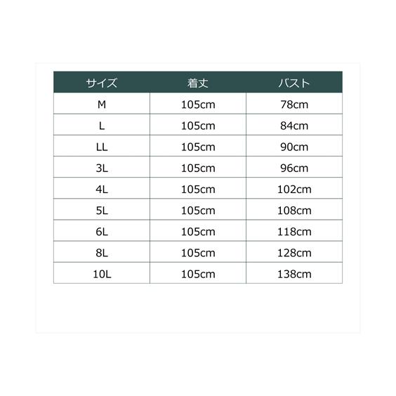 キャミソール 大きいサイズ レディース 裾 レース型 ロング スリップ 4L/5L/6L ニッセン nissen｜nissenzai｜22