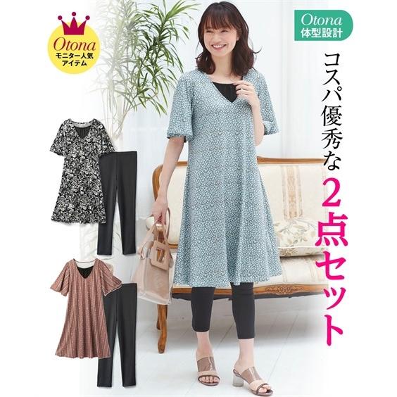 ワンピース ひざ丈 大きいサイズ レディース 2点セット カットソー レギンス Llc 10lc ニッセン Nissen ニッセン Paypayモール店 通販 Paypayモール