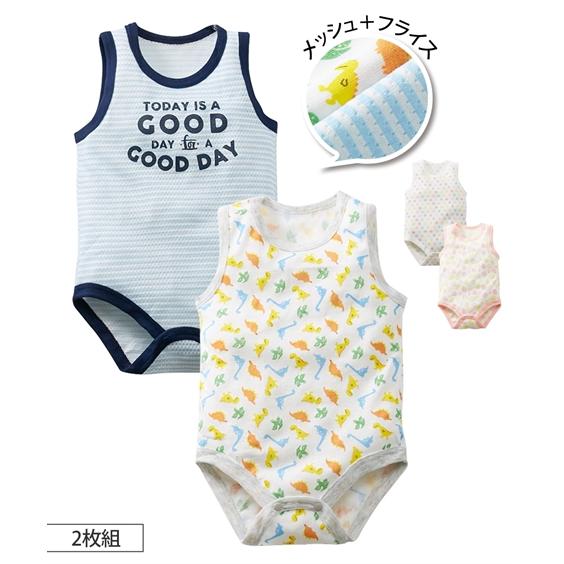 ベビー コットン フライス ノースリーブ ボディスーツ 2枚組 男の子 女の子 子供服 ベビー服 身長70 80 90cm ニッセン Nissen