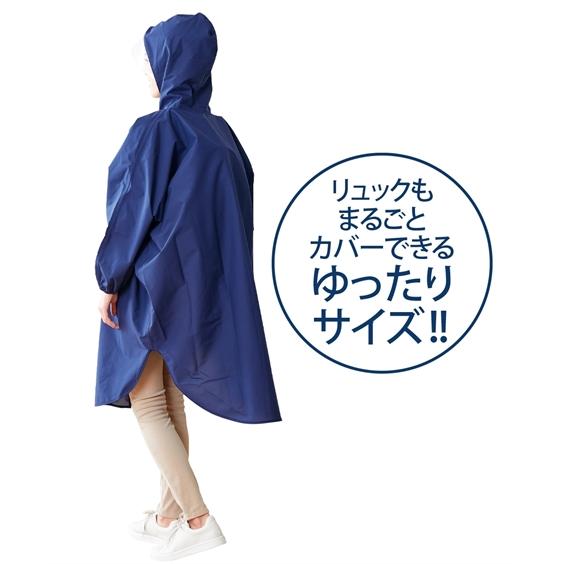 ニッセン（nissen） ゆったり 防水 レインコート レインクリアバイザー