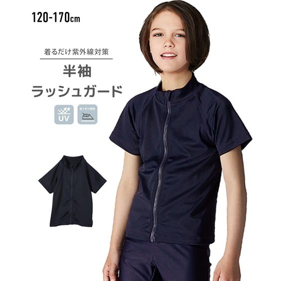 ニッセン（nissen） 水着 スクール 半袖 ラッシュガード フルジップ