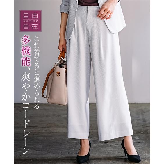 スーツ レディース 吸汗速乾 ストレッチ コードレーン セミワイド パンツ 上下別売り 夏 ネイビー系 S/M/L/LL/3L ニッセン nissen ニッセン（nissen） スーツ レディース 吸汗速乾 ストレッチ コード