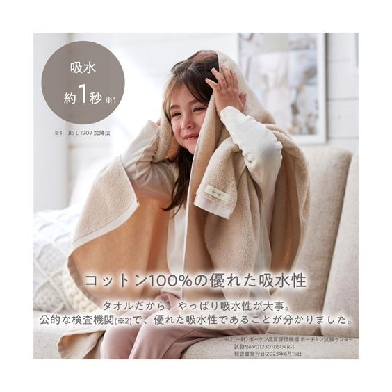 ニッセン（nissen） タオル バスタオル airmof 同色2枚セット 約60