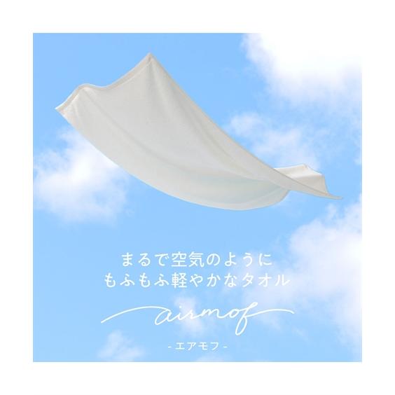 ニッセン（nissen） バスタオル airmof 同色2枚セット 約60×120cm