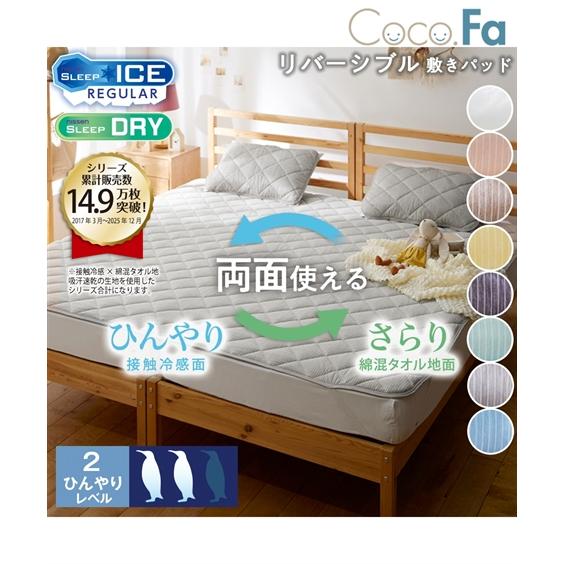 ニッセン（nissen） 【店内全品☆送料無料！10/6 AM9:59まで】敷き